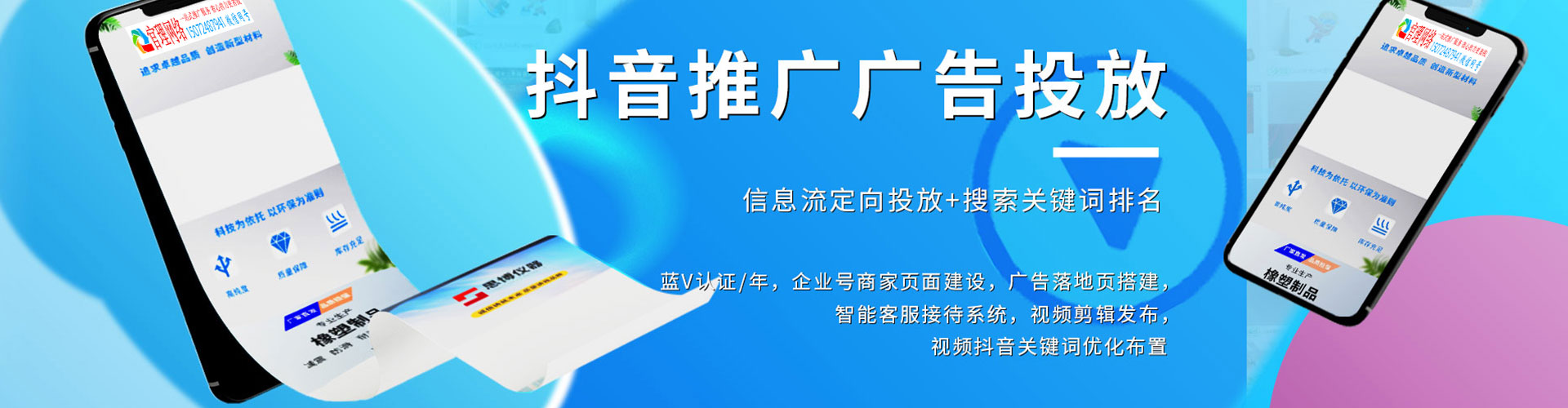 保定百度推广竞价