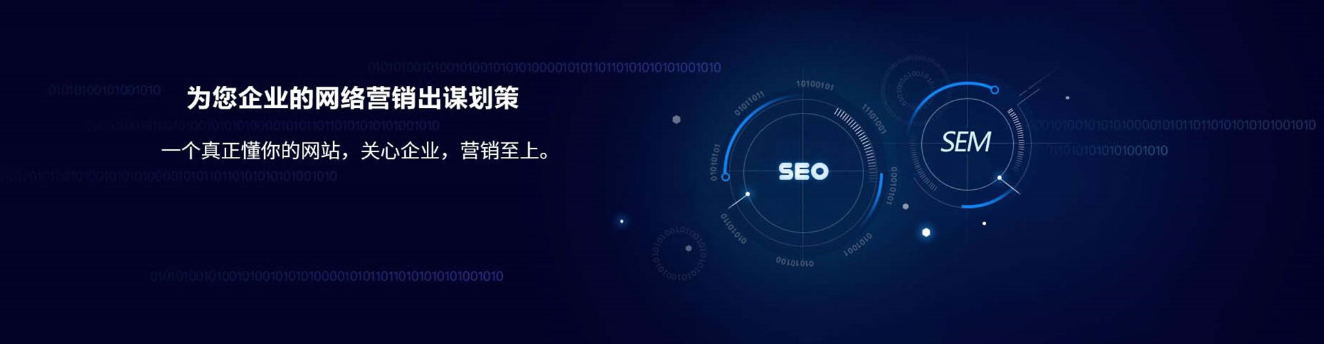 保定sem竞价